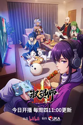 山与海的课间青春动漫